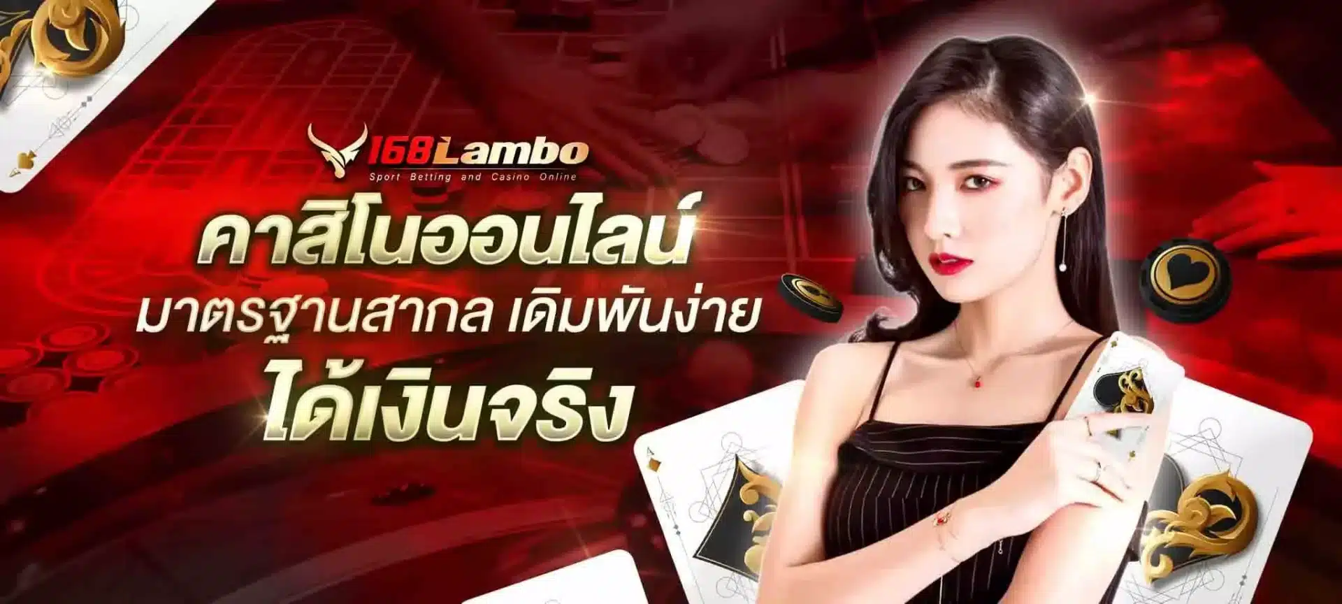 lambo สล็อต