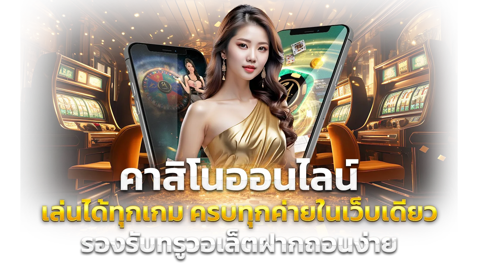 แล ม โบ สล็อต 168
